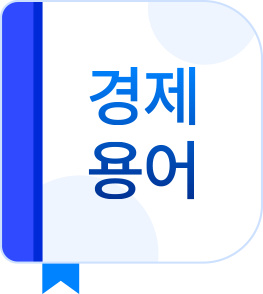 한국경제신문 경제용어사전 바로가기