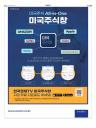 A28 전면광고